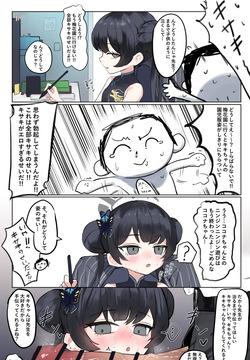 キキちゃんなら！！