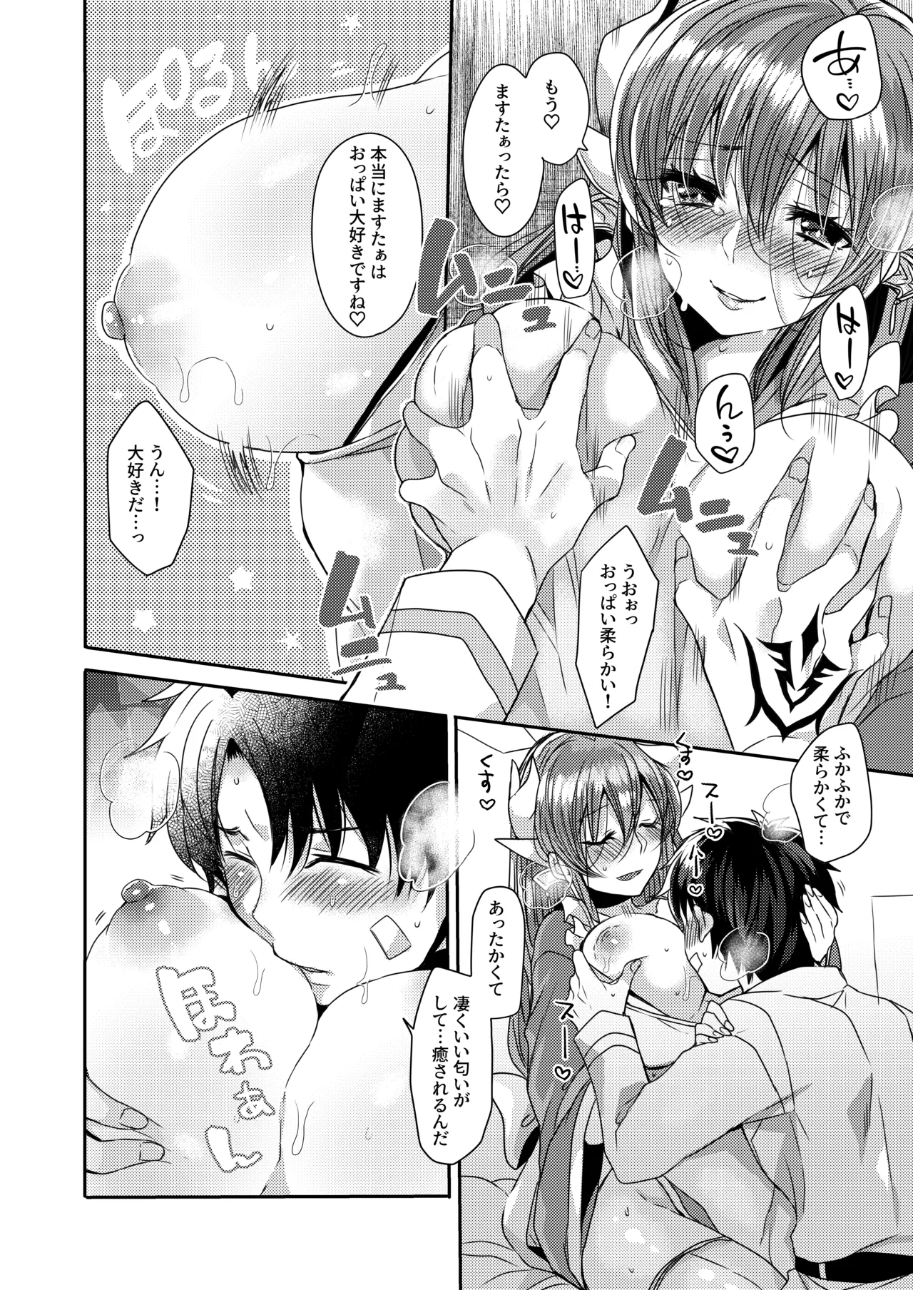 Uchi no Kiyohime wa Mama 2 page 11 full