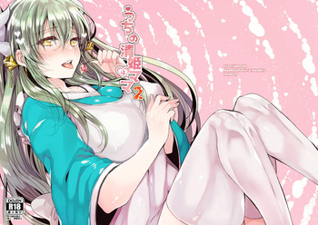 [Mamedaifukuya (Mameko)] Uchi no Kiyohime wa Mama 2 (Fate/Grand Order) [Digital] cover