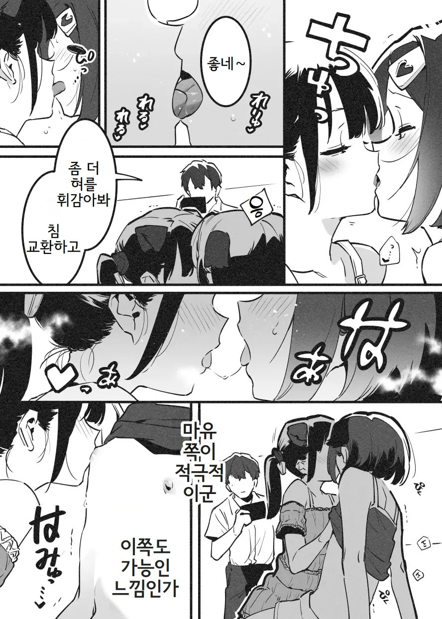 Anakime 2 | 아나키메 2 page 10 full