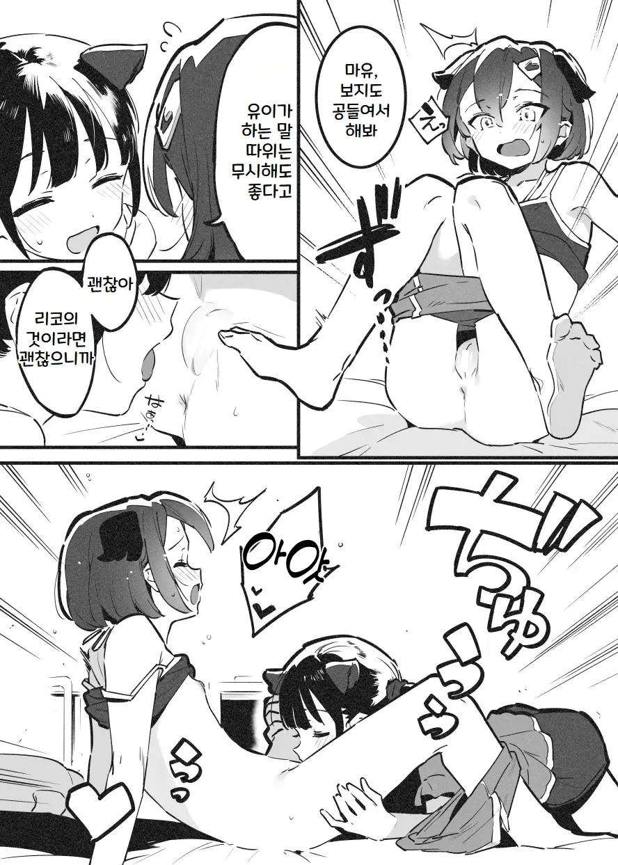 Anakime 2 | 아나키메 2 page 11 full