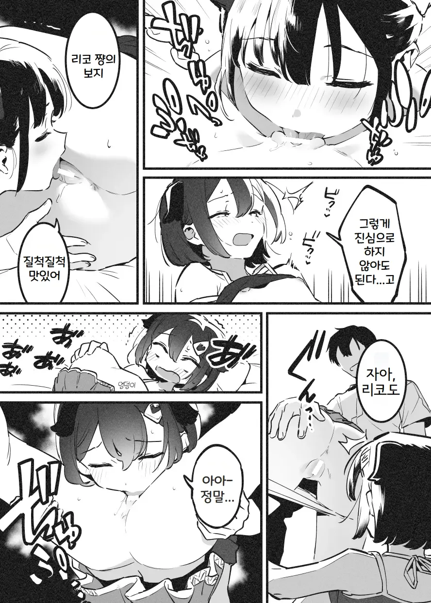 Anakime 2 | 아나키메 2 page 12 full
