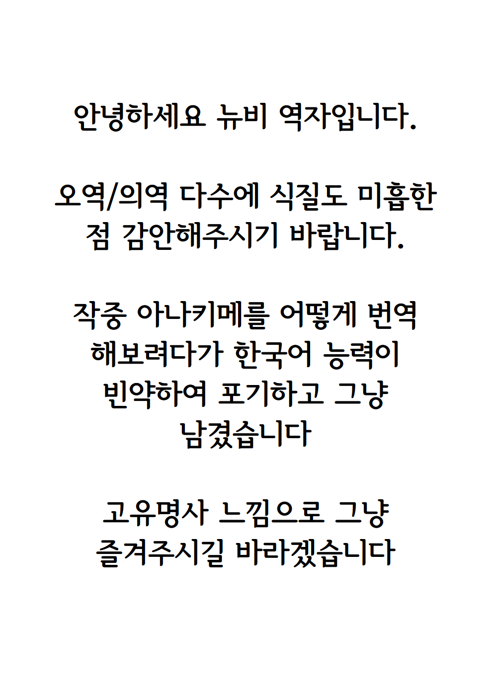 Anakime 2 | 아나키메 2 page 2 full