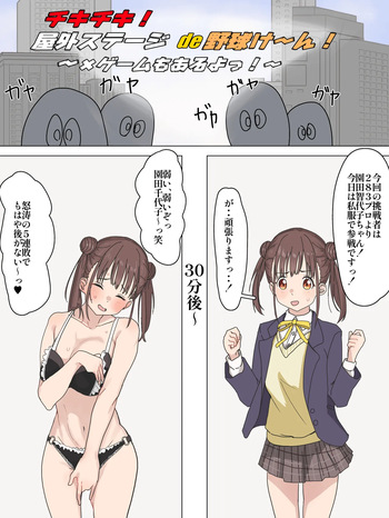 脱衣じゃんけんで負けまくるちょこ先輩 cover