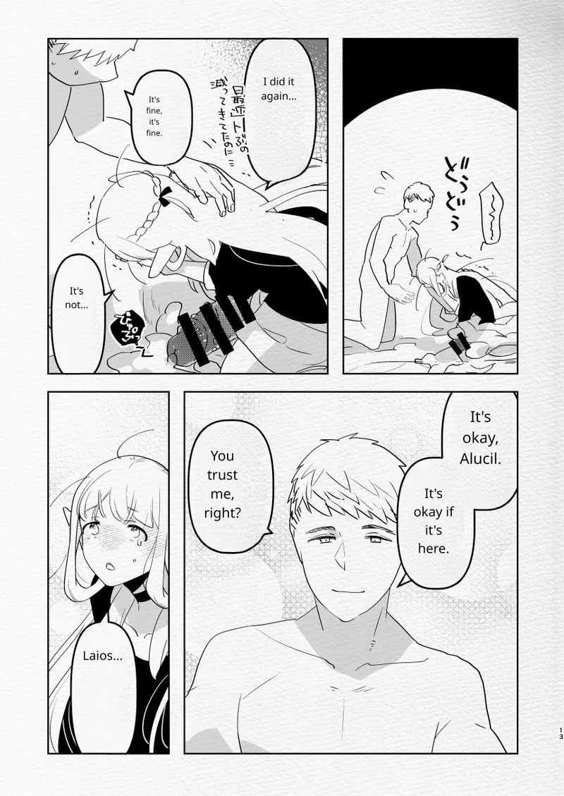 Futa x Otoko no Ero Hon. page 12 full