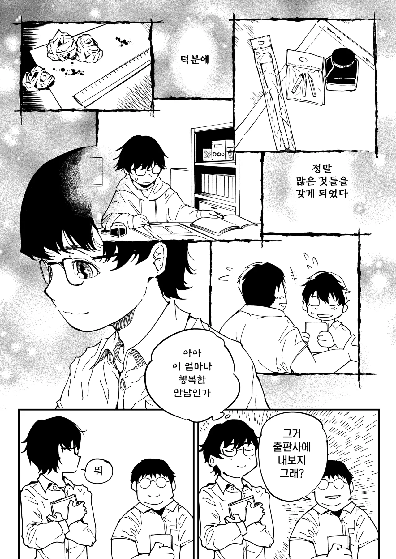 Sensei e, Kore ga Boku-tachi no Fukushuu desu. | 선생님, 이것이 우리들의 복수야 page 5 full