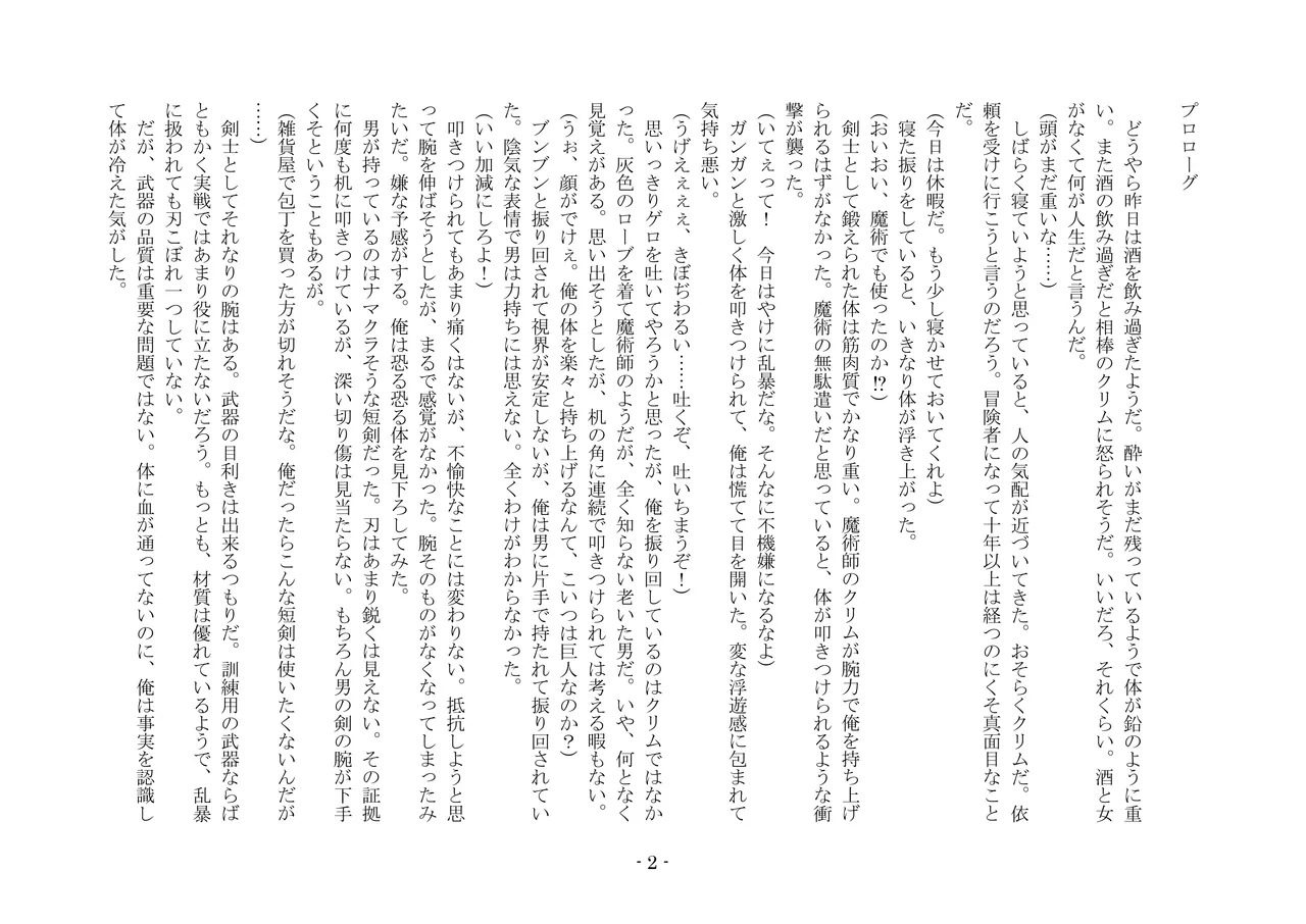 女好きの魔剣 page 11 full