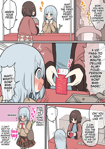 [Momomo] Koukyuu Soapland 360-fun nurunuru lotion play harem 4P ticket [English] [Team Rabu2] cover