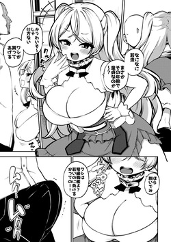 艦これ コンテ・ディ・カブール改二