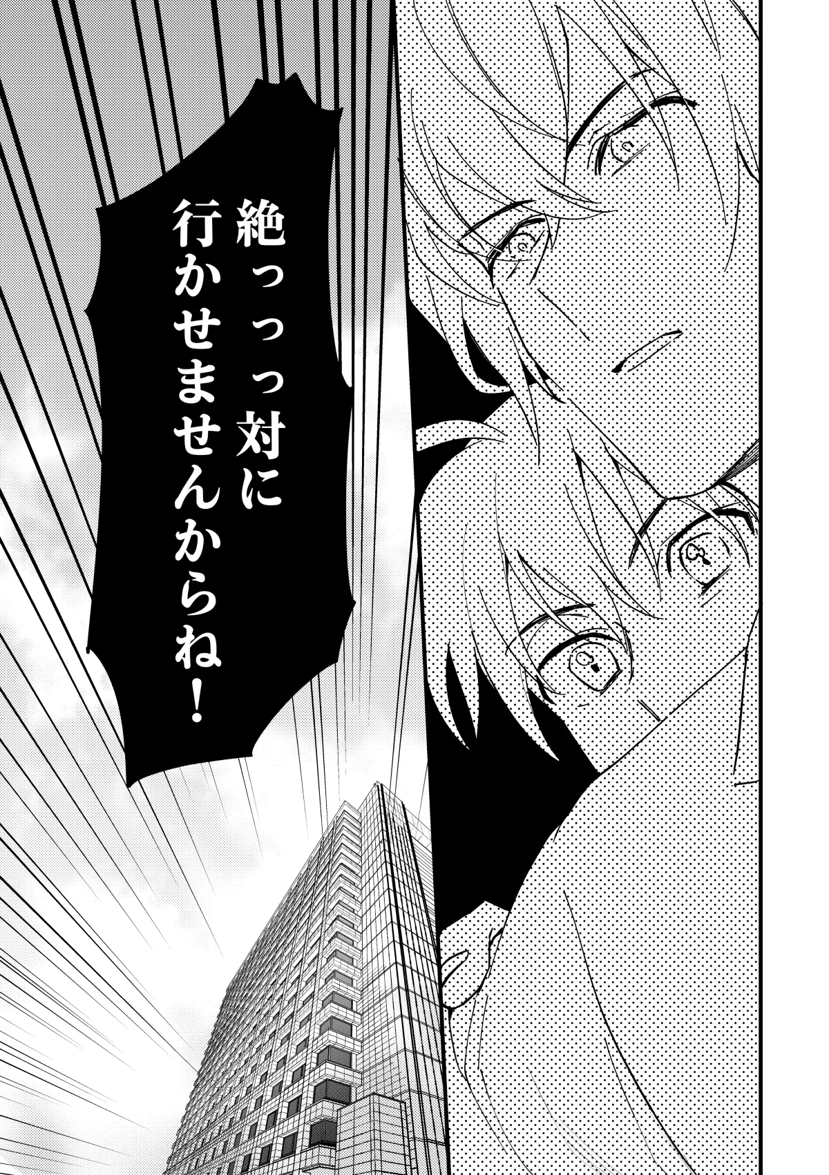 工藤警部とヘンクツ理事官 page 12 full