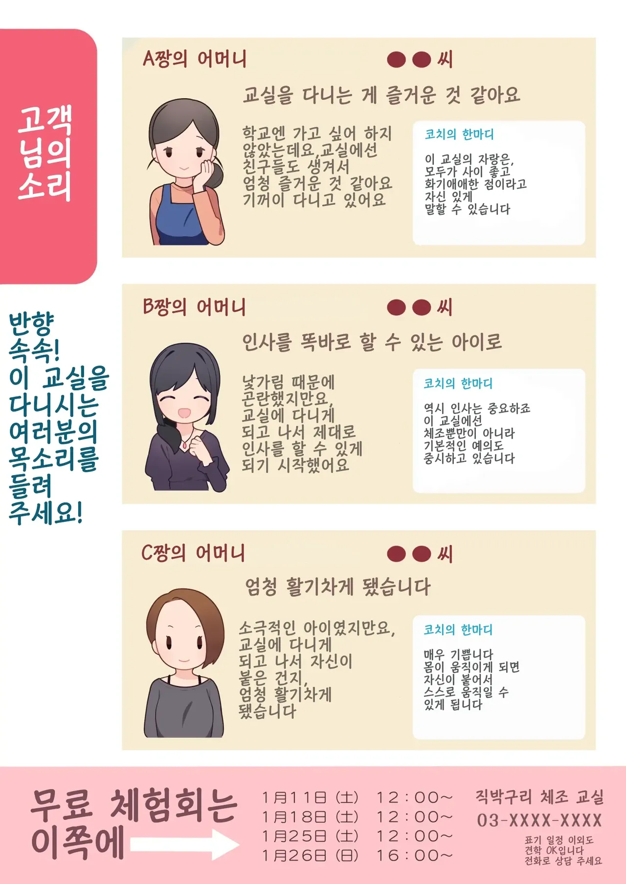 ●-sai kara no Taisou Kyoushitsu | ●살부터 하는 체조 교실 page 2 full