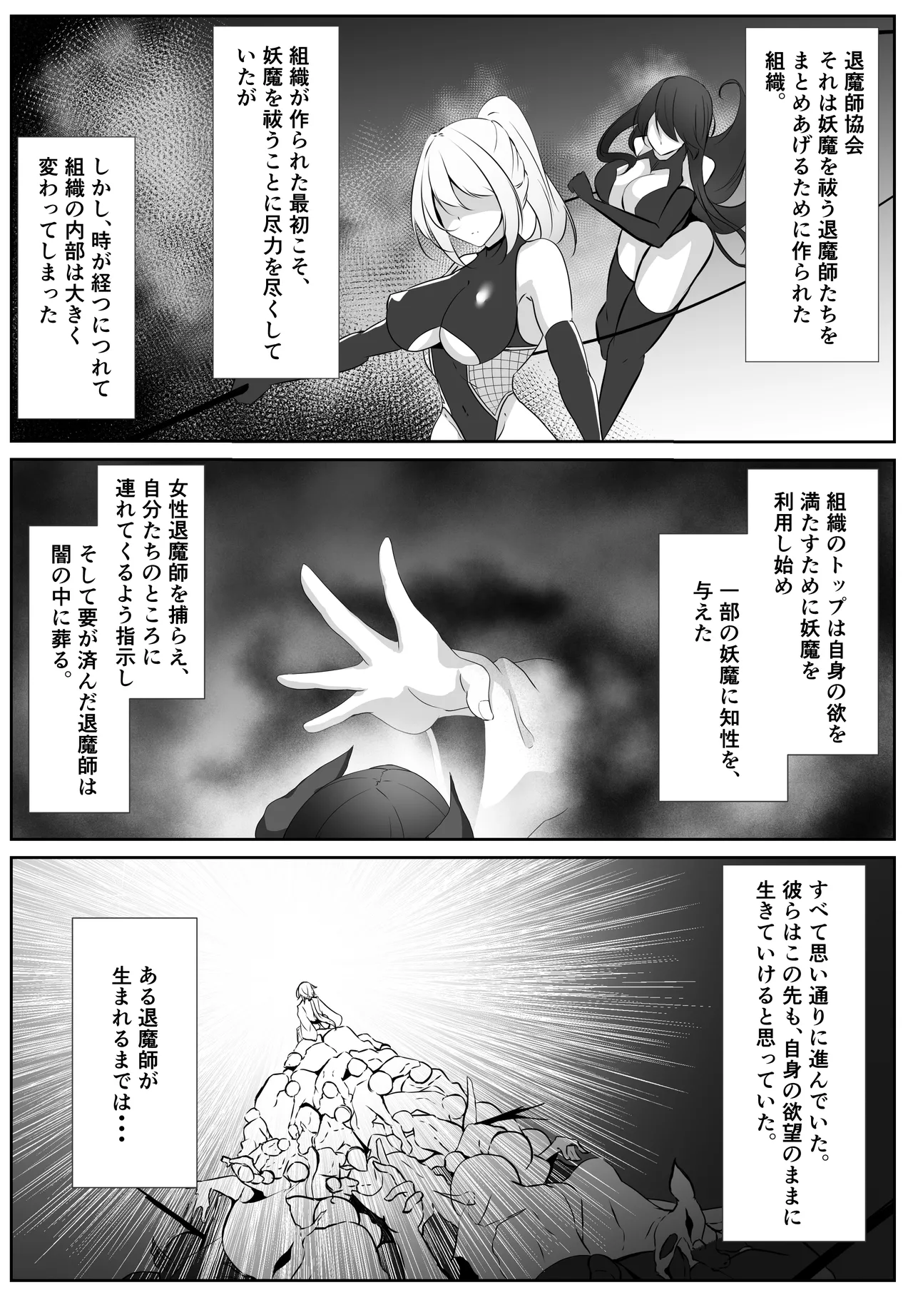 Taimashi Setsuna5 page 6 full