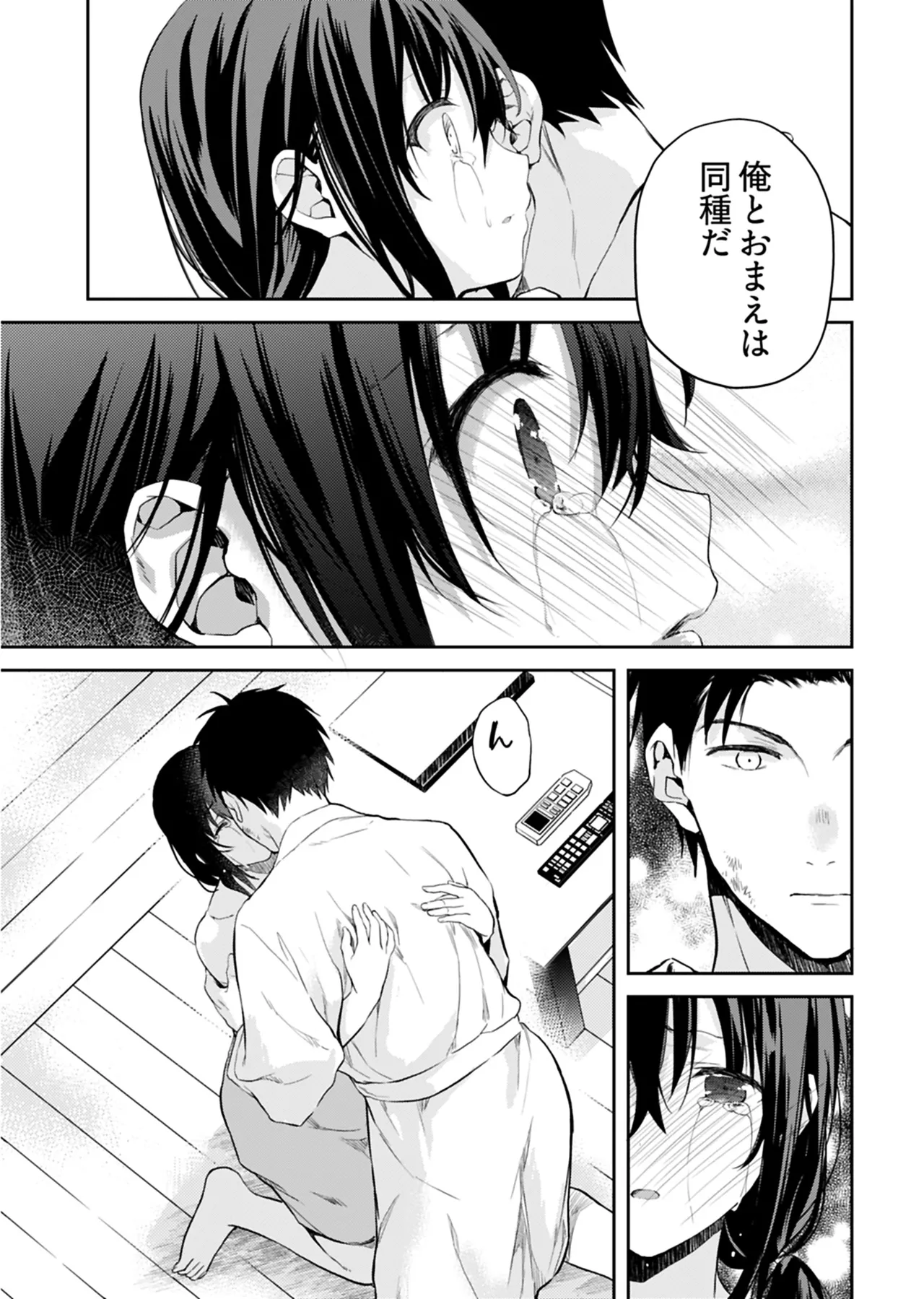 Iiwake mo Dekinai ~Ane Kare~ 2 page 12 full