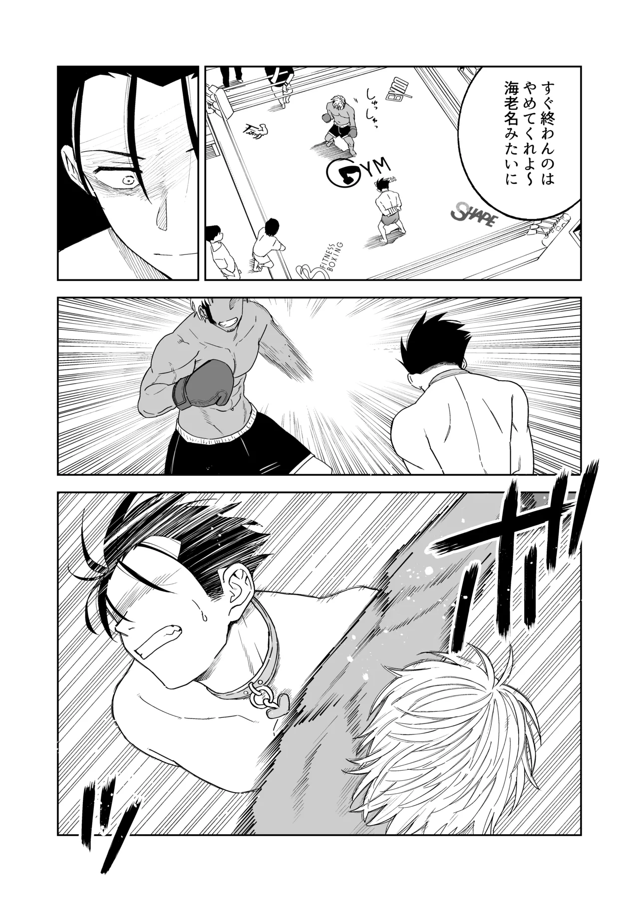 性奴隷ヤンキーくん殴られる page 11 full