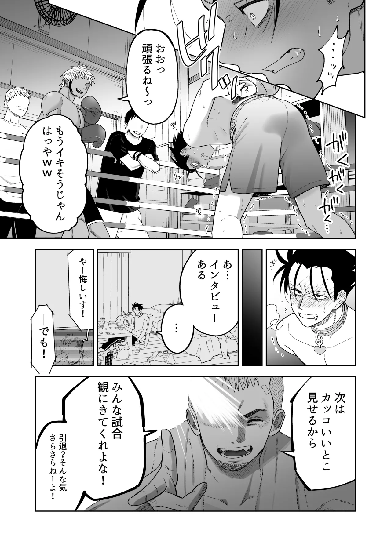 性奴隷ヤンキーくん殴られる page 12 full