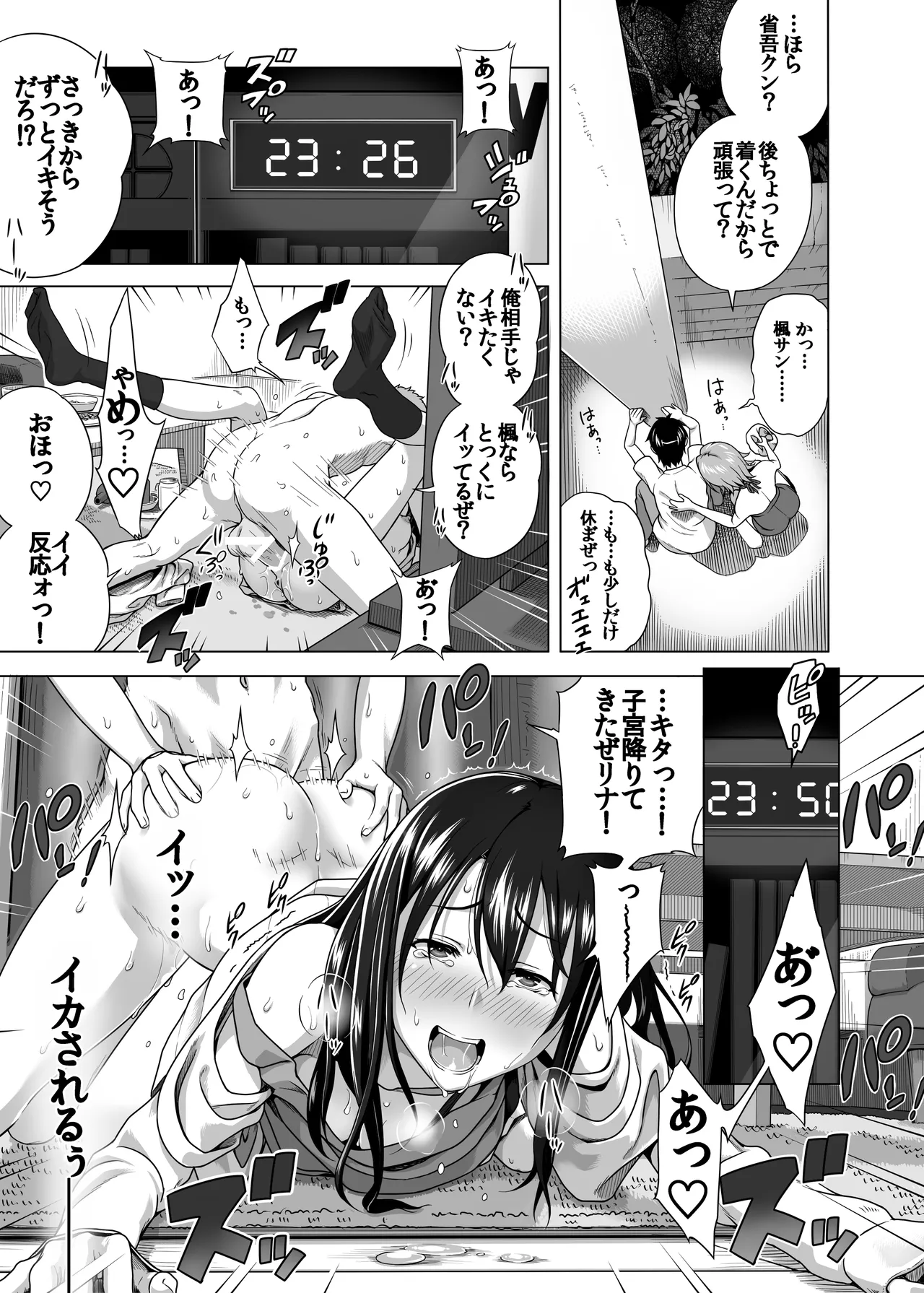 Pretending to be lovers page 10 full