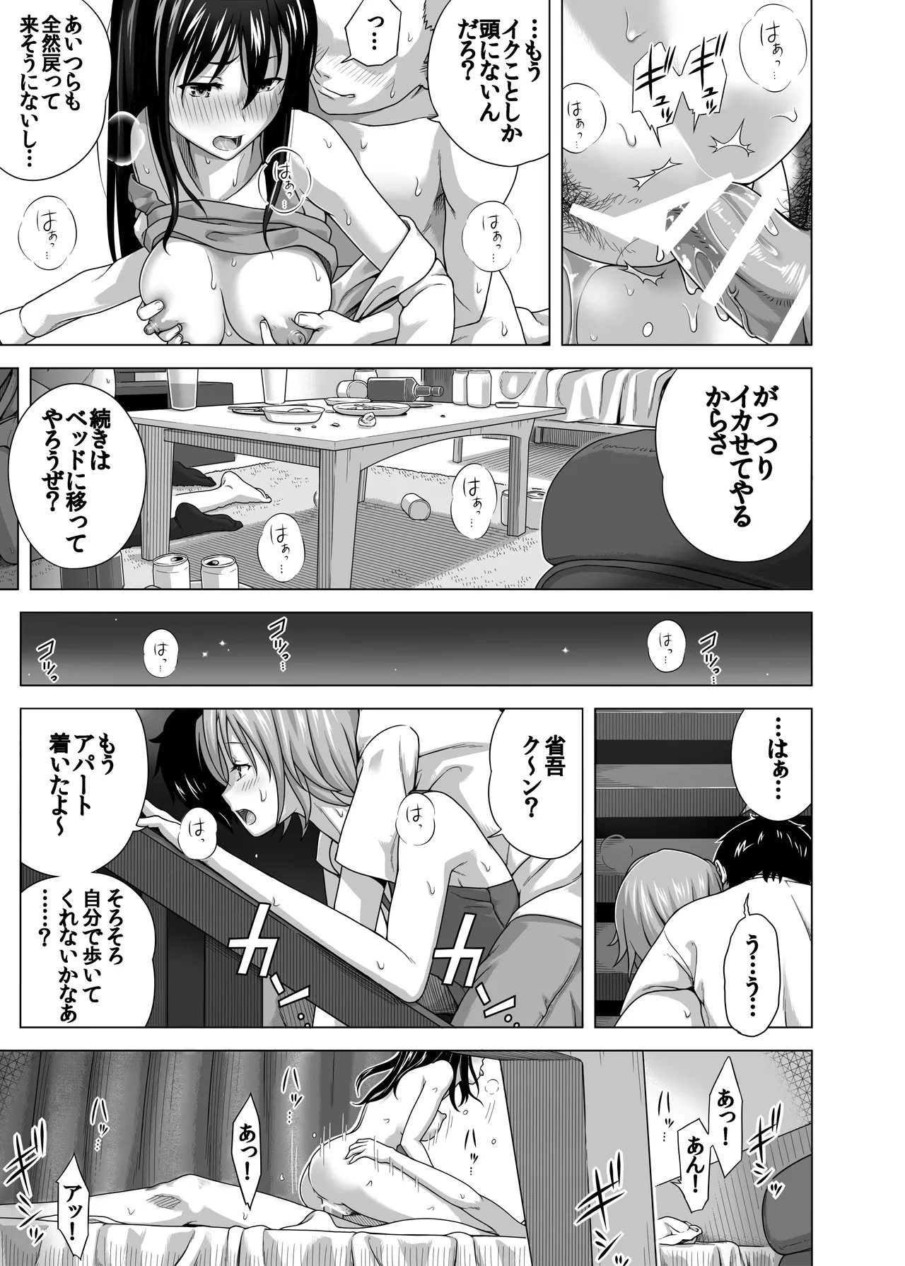 Pretending to be lovers page 12 full