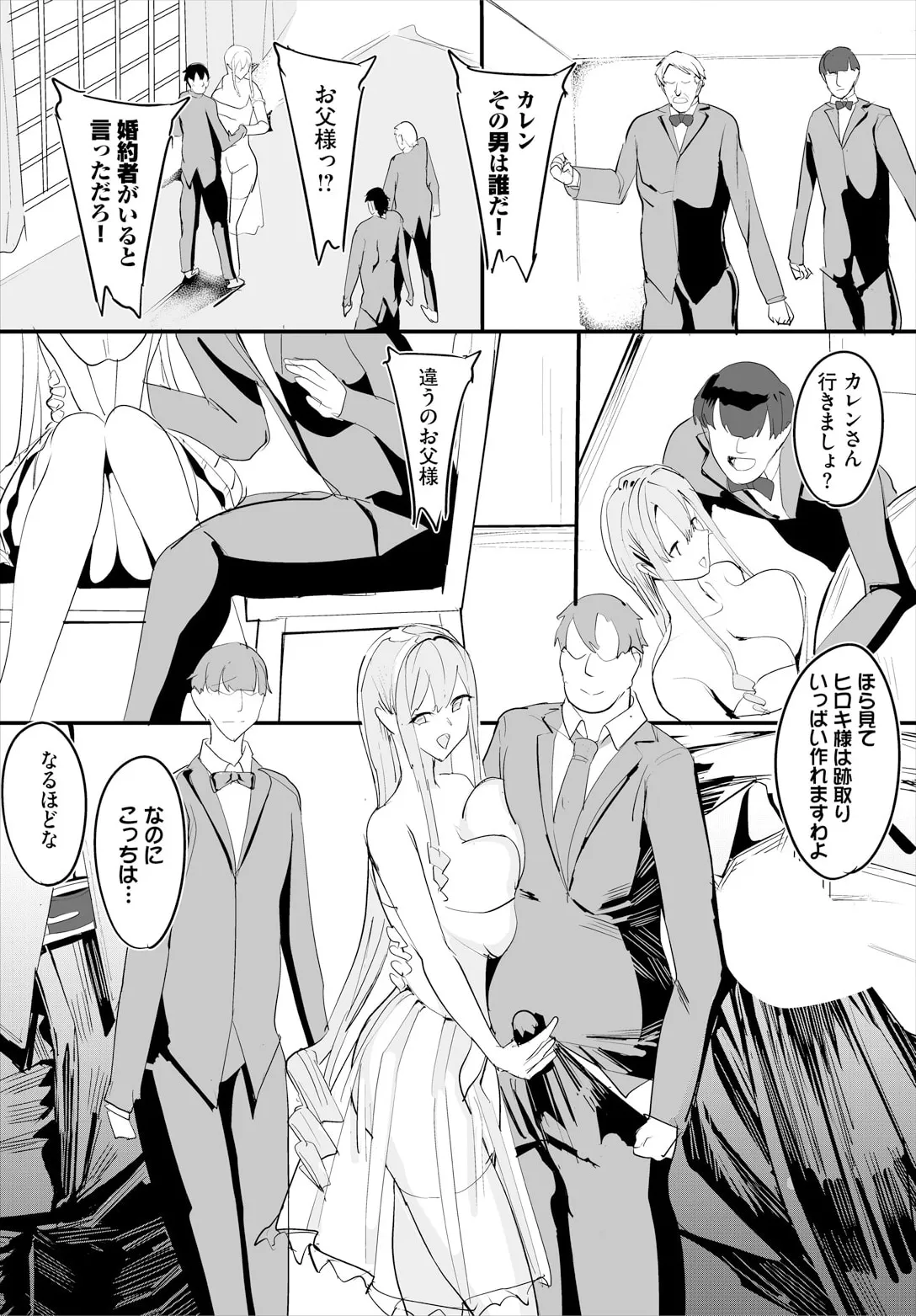 Nakadashi Shimakutte Itara Gakuen ga Harem ni Nacchatteta Ken Ch. 22 page 12 full