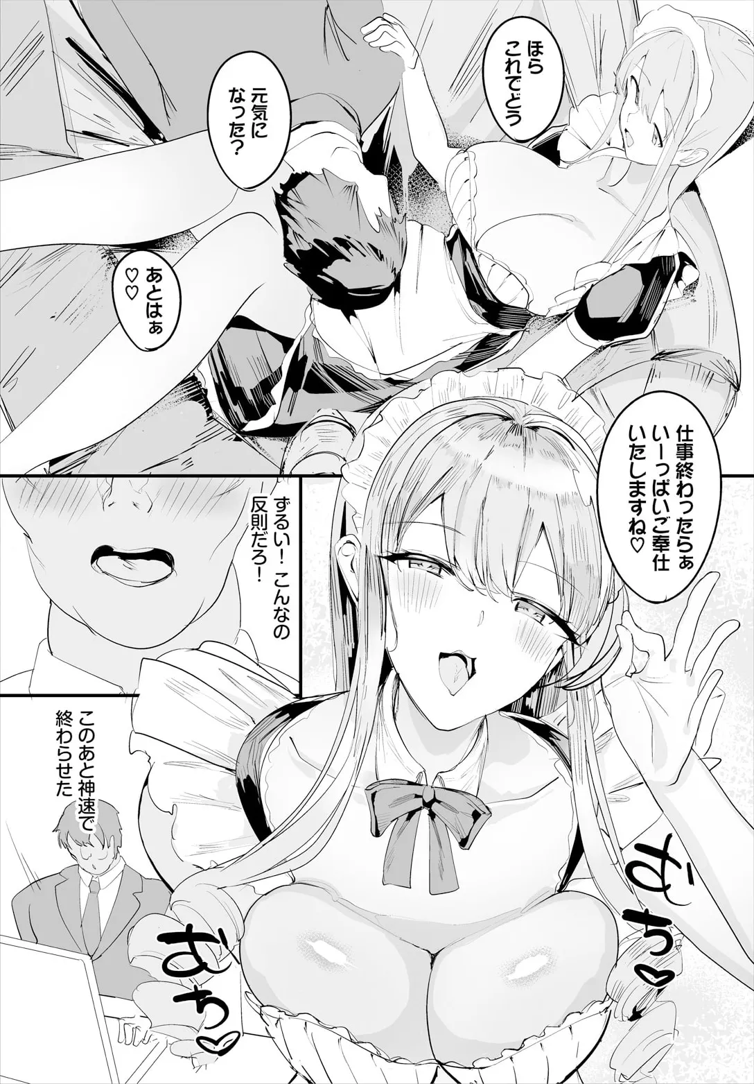 Nakadashi Shimakutte Itara Gakuen ga Harem ni Nacchatteta Ken Ch. 22 page 7 full