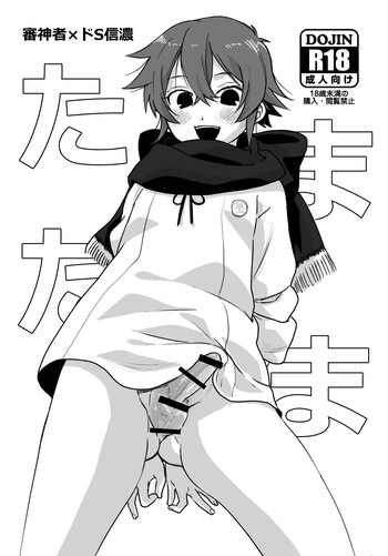 [Yasson Yoshiyuki] Tamatama (Touken Ranbu) [English] [mysterymeat3] [Digital] cover