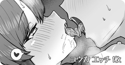 ユウカ エッチ 1枚