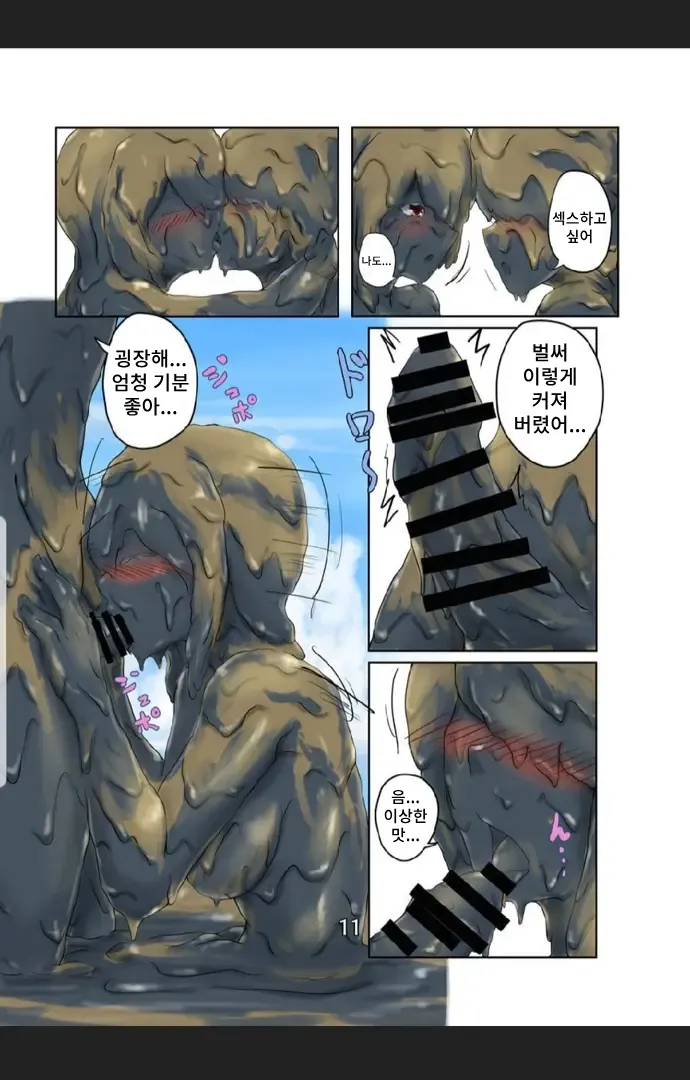 Higata Summer Vaca page 11 full