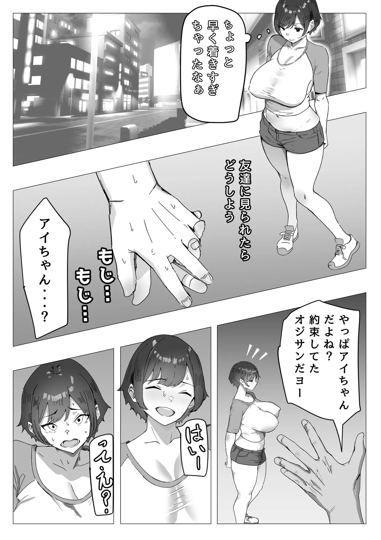Kachiki JK Zetsurin Papa-katsu Oji-san ni Mesu ni Sareru page 10 full