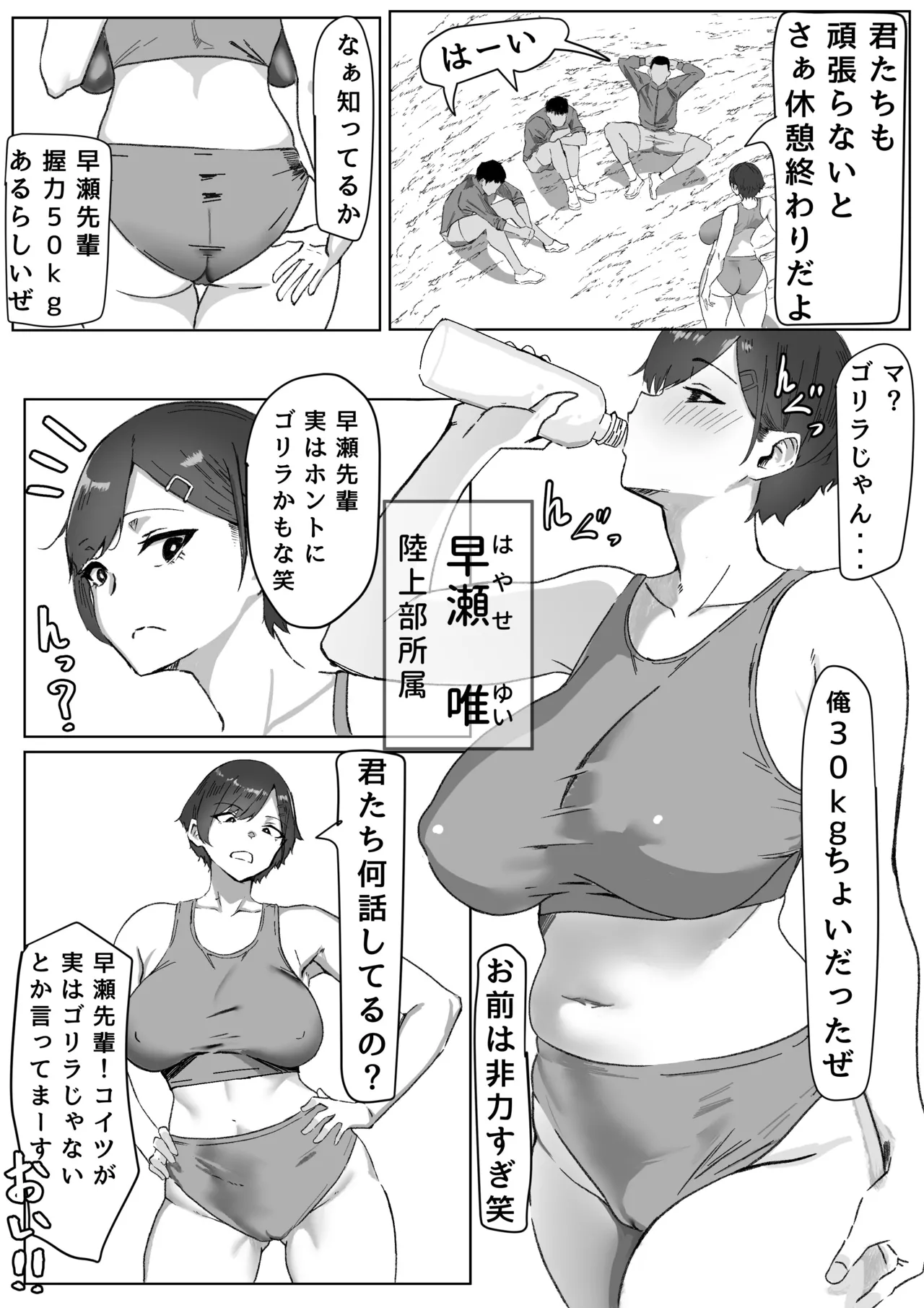Kachiki JK Zetsurin Papa-katsu Oji-san ni Mesu ni Sareru page 5 full