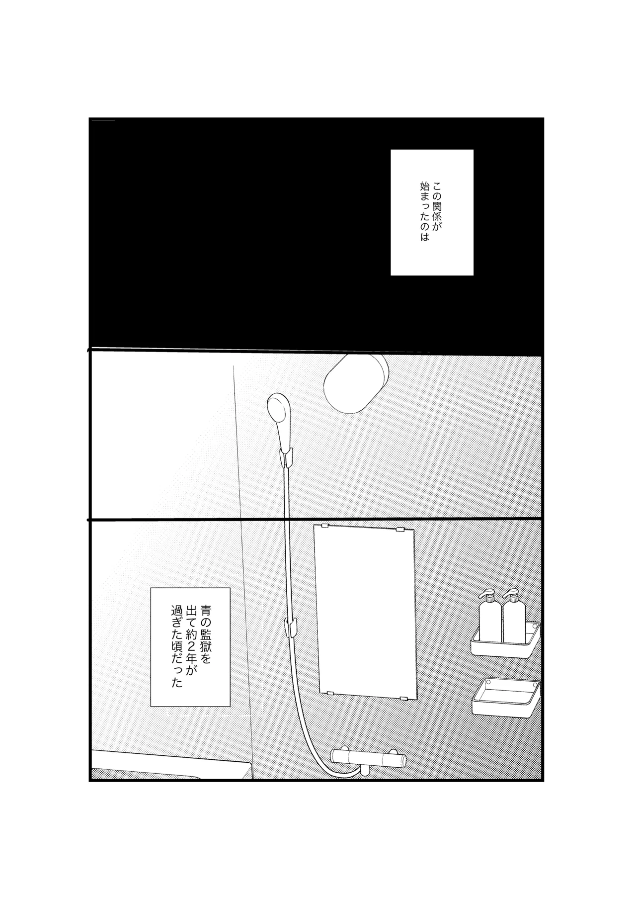 揺籃 page 10 full