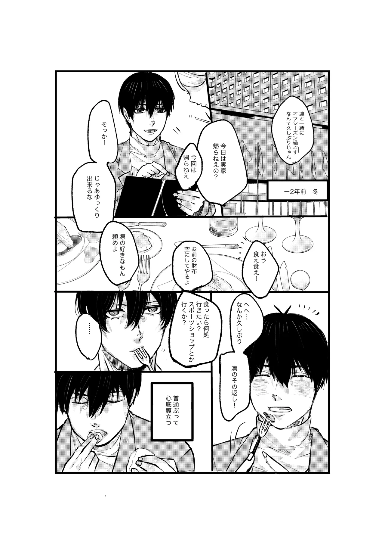 揺籃 page 11 full