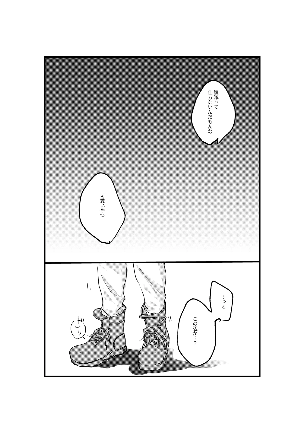 揺籃 page 5 full