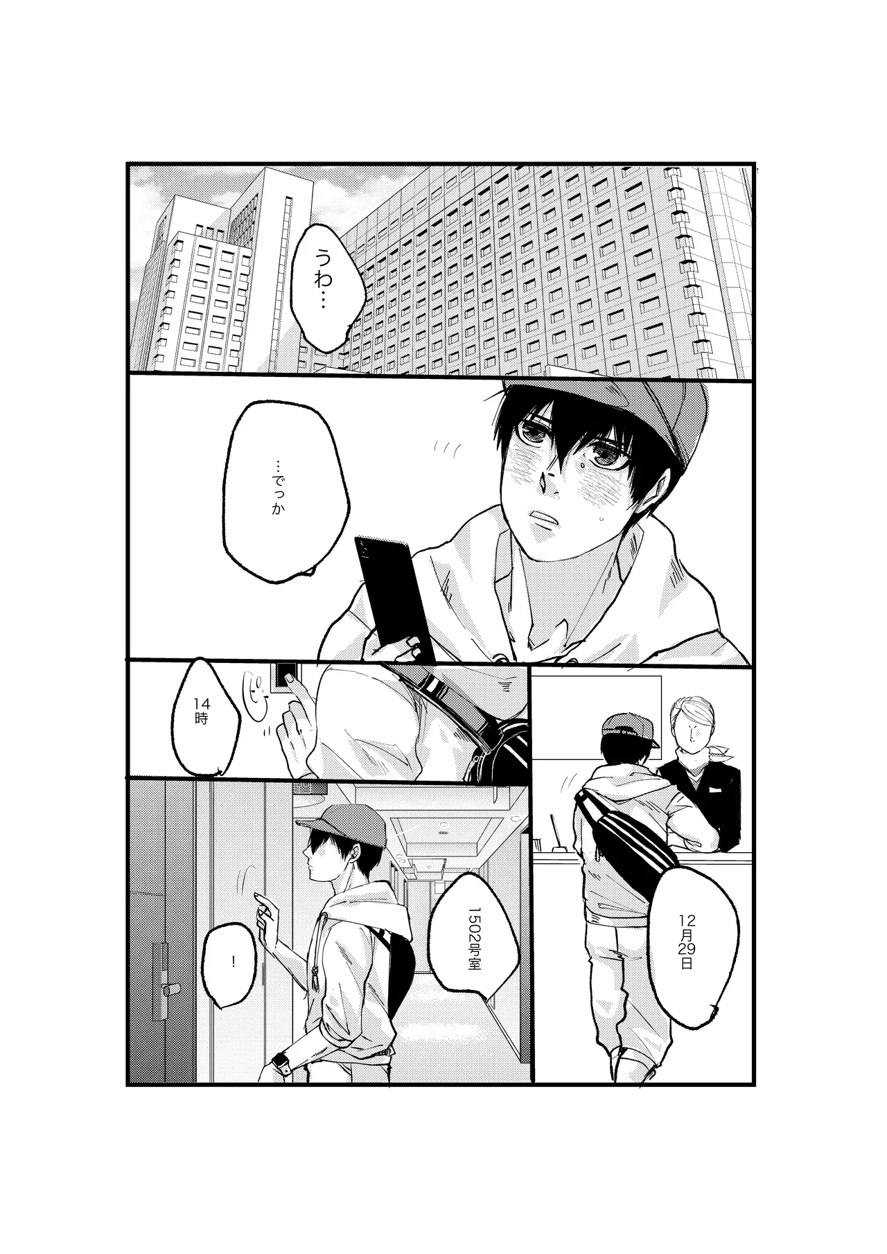 揺籃 page 6 full
