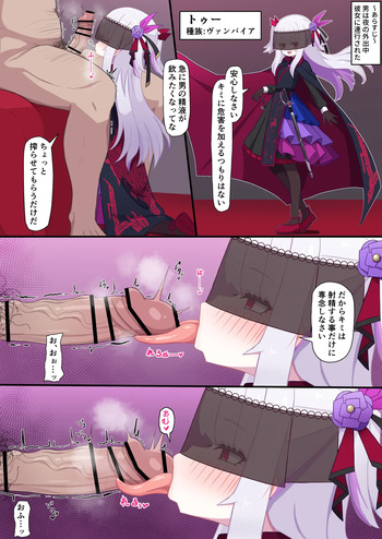 ヴァンパイア様にお口で搾られる cover