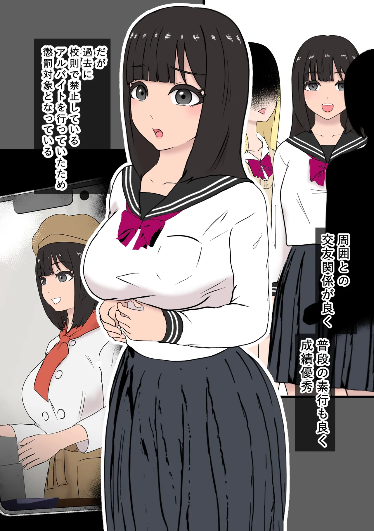 Fūki Torishimari Kiroku 5 page 3 full