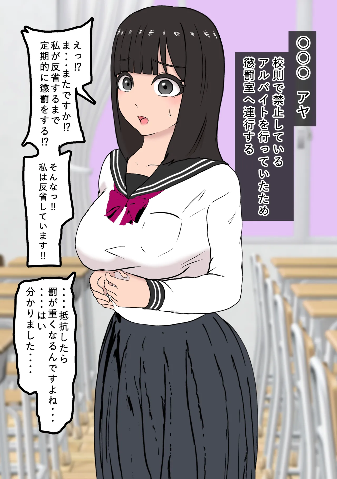 Fūki Torishimari Kiroku 5 page 4 full