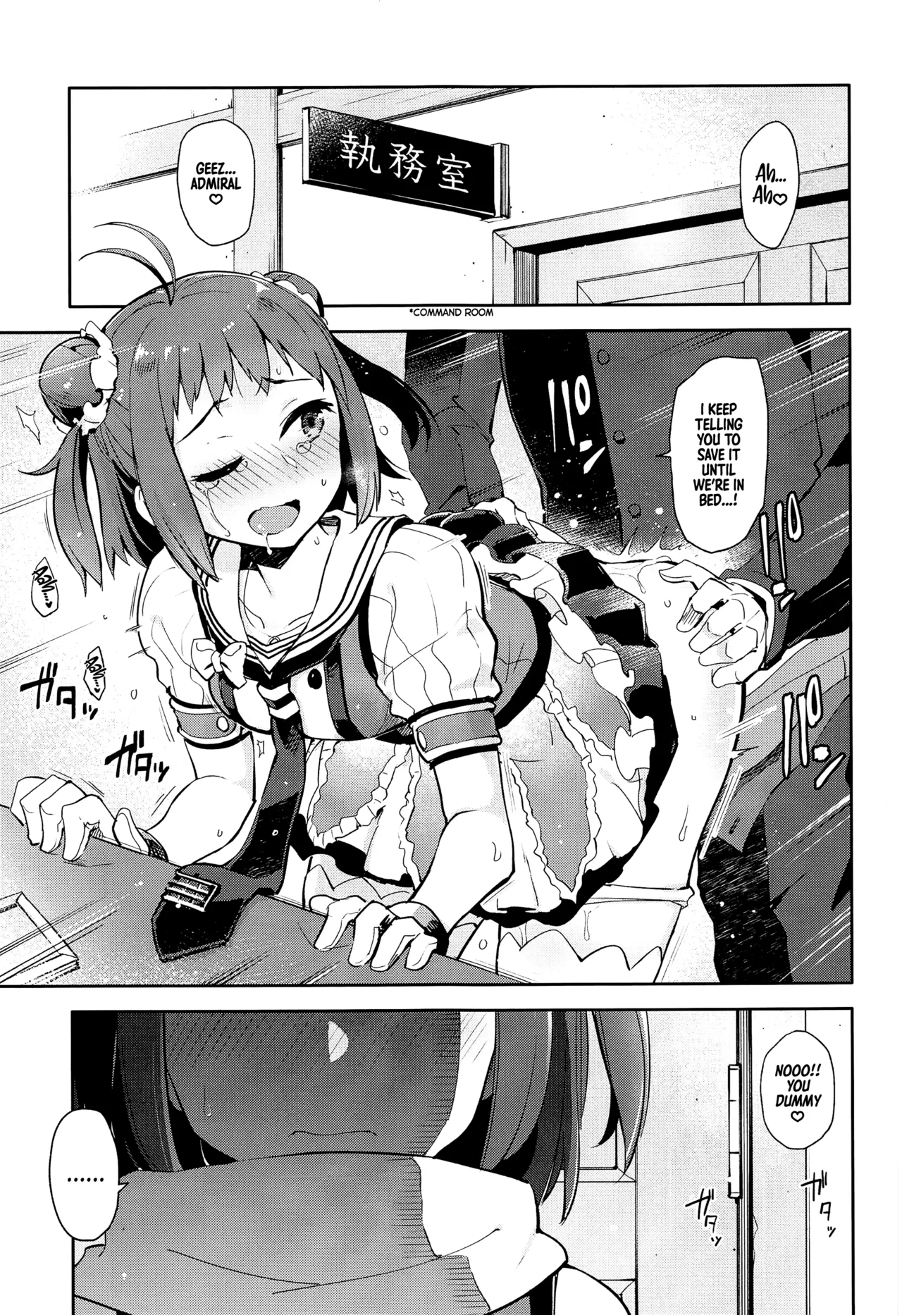 Gekkakou page 3 full