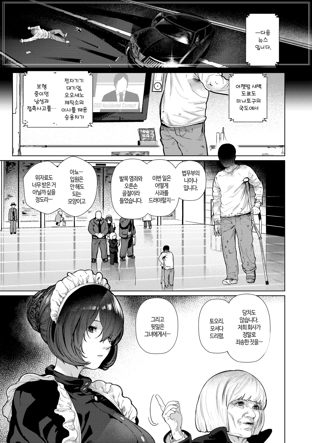 Suki desu... Kanari. - I'm falling for you. | 좋아합니다... 상당히 page 5 full