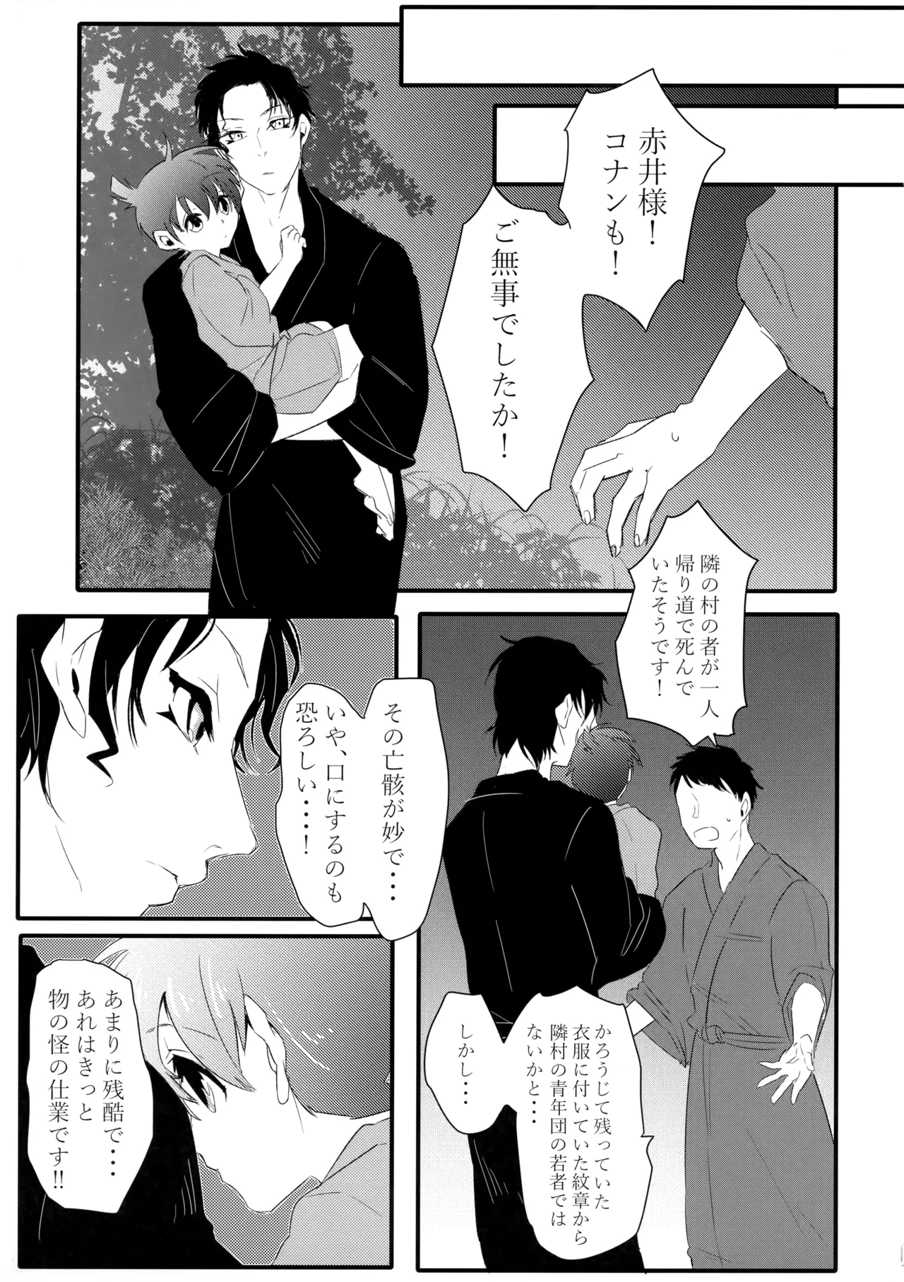 Socchi no Mizu wa Amaika? page 12 full