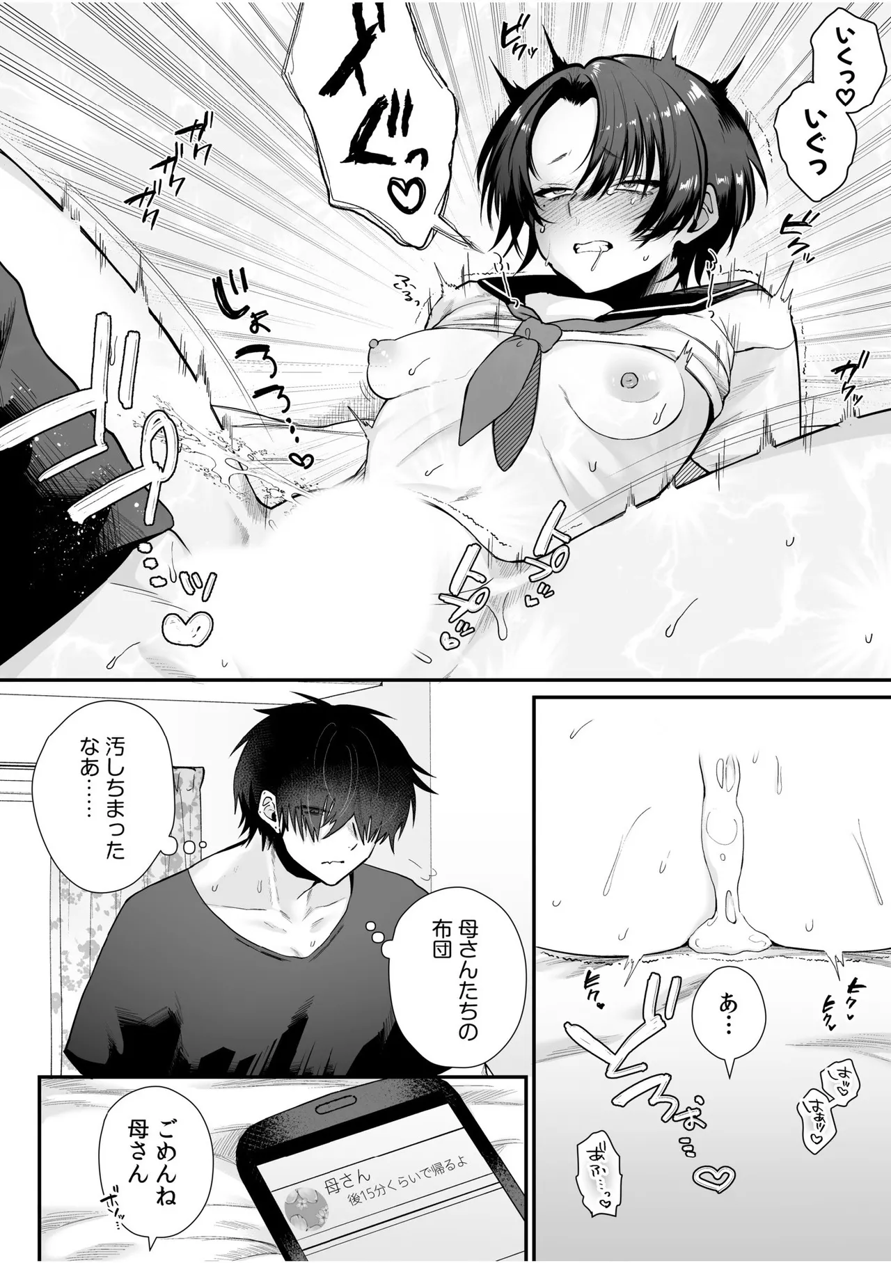 「もぉ挿れてよ、兄ちゃん…」ナマイキな妹と、親の居ぬ間に禁断セックス page 11 full