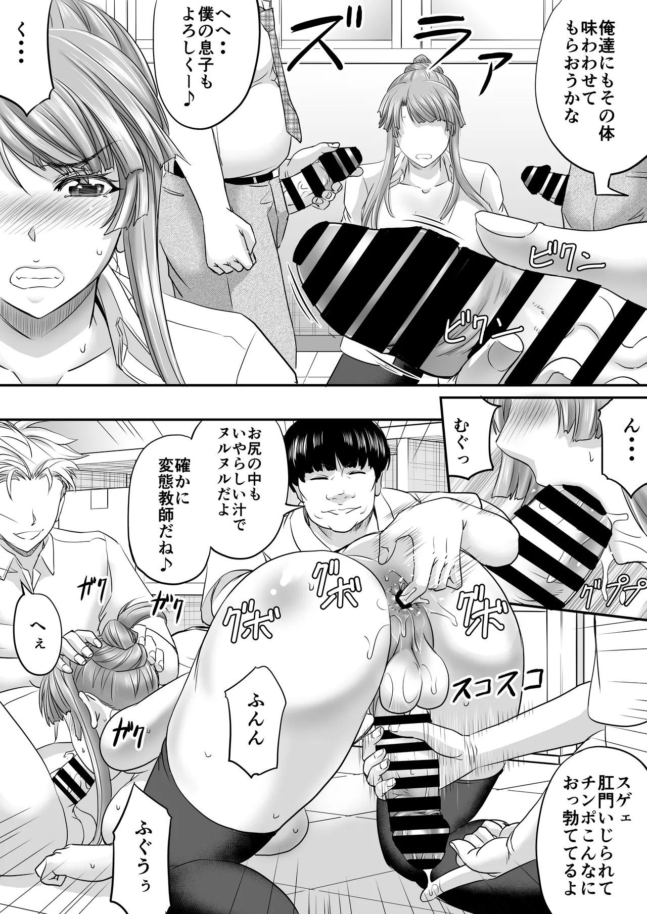 Shemale Motokyoushi ga Papakatsu de Motometa Mono page 11 full