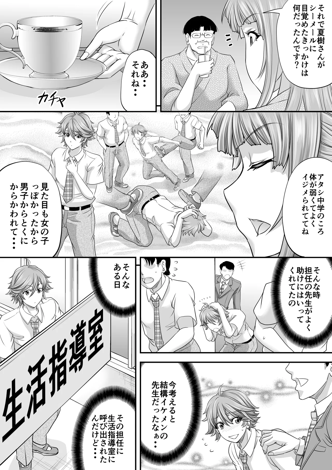 Shemale Motokyoushi ga Papakatsu de Motometa Mono page 4 full