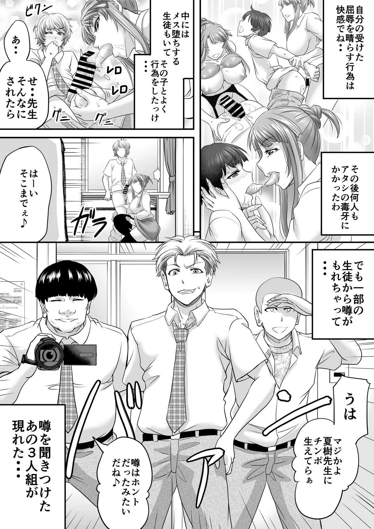Shemale Motokyoushi ga Papakatsu de Motometa Mono page 8 full