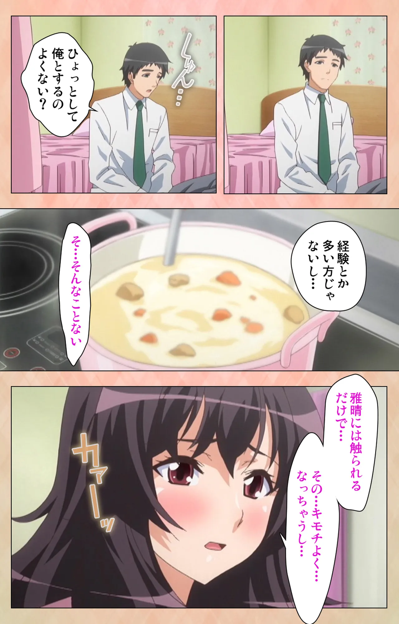 Marriage Blue page 12 full