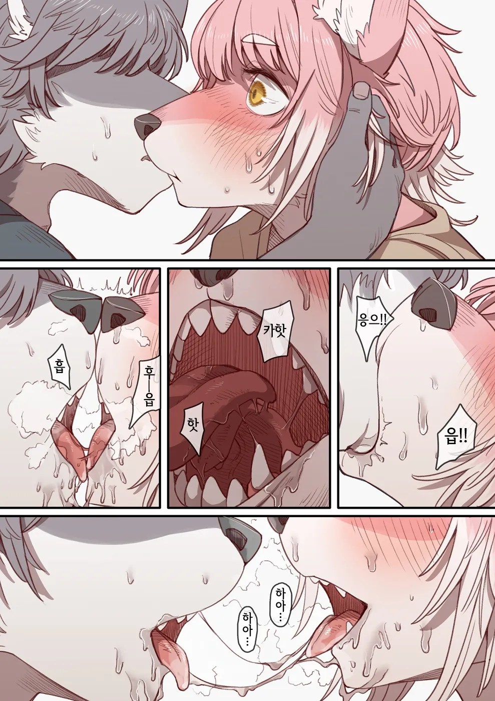 Amaoto ni tsutsumarete | 빗소리에 감싸여 page 4 full