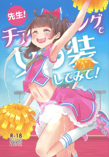 (C101) [Manaita] Sensei! Chiarīdingu de "Jojisou" Shitemite! cover
