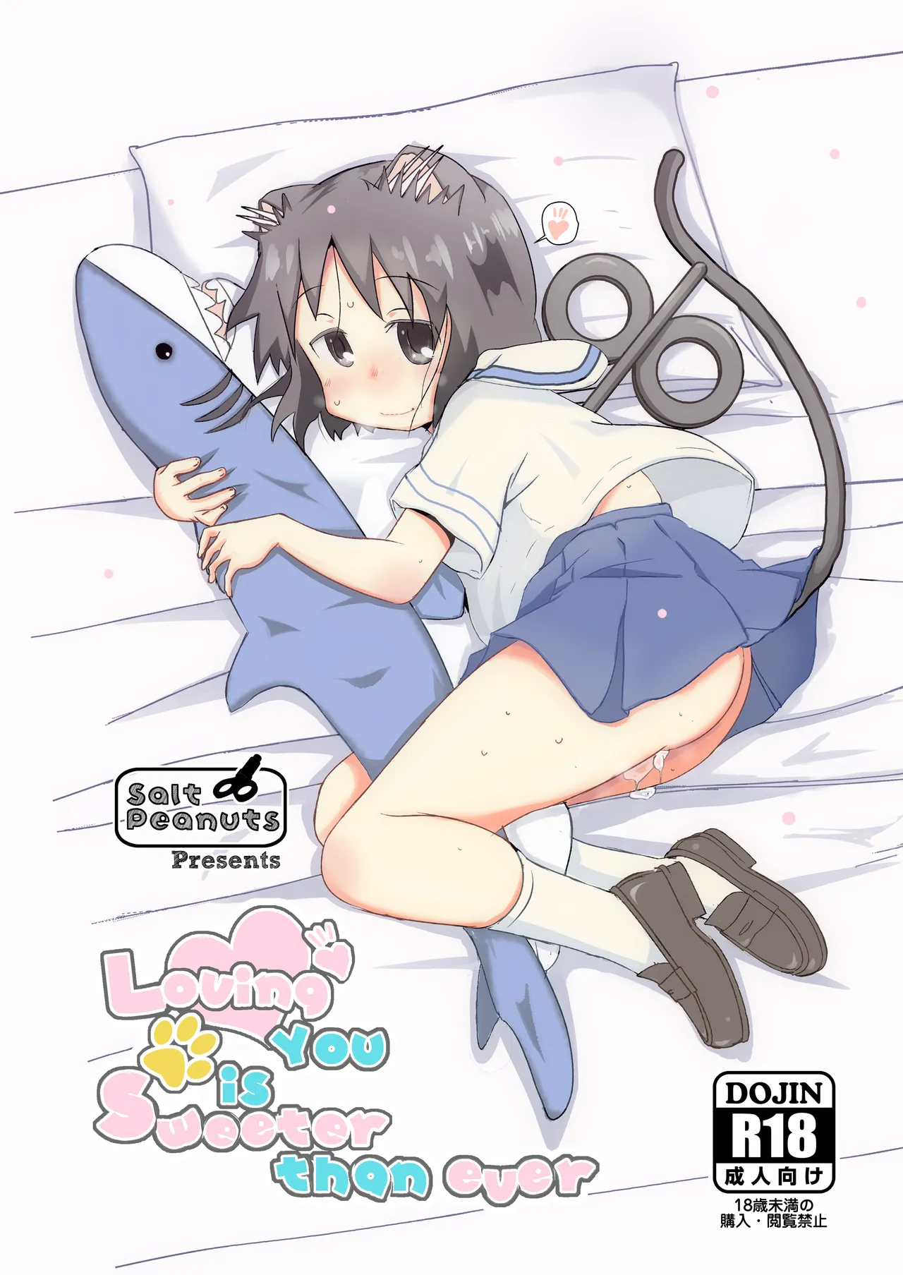 Loving You is Sweeter than ever page 1 full