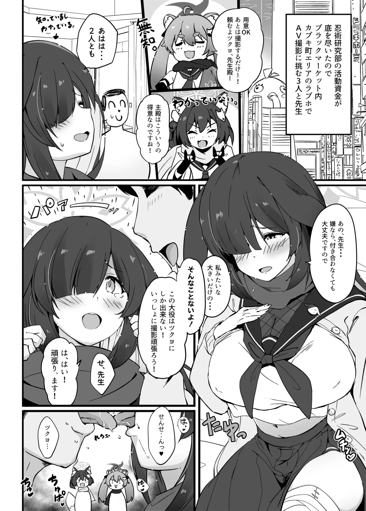 ツクヨAVデビューWeb修正版 page 2 full