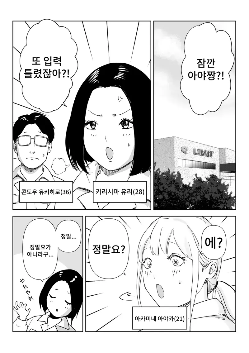 Majime na Onna Juugyouin no Himetaru Anal Les Jijou | 성실한 여종업원의 은밀한 애널 레즈 사정 page 2 full