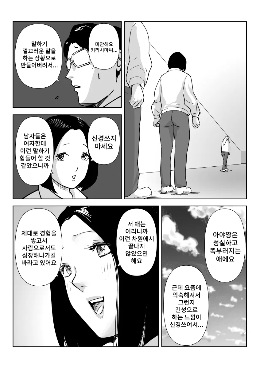 Majime na Onna Juugyouin no Himetaru Anal Les Jijou | 성실한 여종업원의 은밀한 애널 레즈 사정 page 6 full
