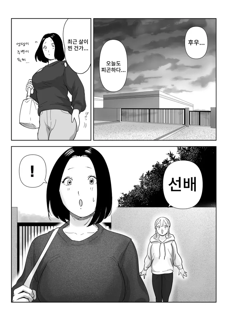Majime na Onna Juugyouin no Himetaru Anal Les Jijou | 성실한 여종업원의 은밀한 애널 레즈 사정 page 8 full